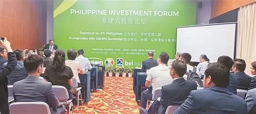 东盟博览会举办菲律宾投资论坛